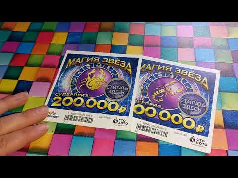 Мой супер выигрыш, в моей любимой лотерее.