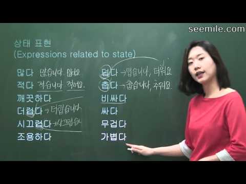 [Learn Korean Language]  14. Places, state, 장소, 상태 (많다,적다등) Video