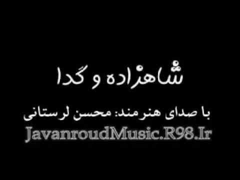 Mohsen lorestani / leyla jaya