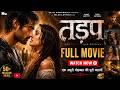 Tadap तड़प Ahan Shetty Tara Sutaria Milan Luthria New Hindi Movie