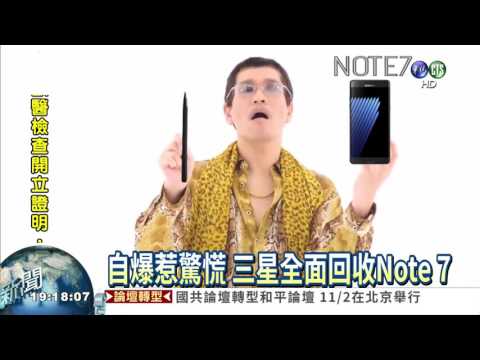 Note 7停產 防火回收盒不怕爆
