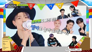 [情報] 230629 Mnet M COUNTDOWN 節目單