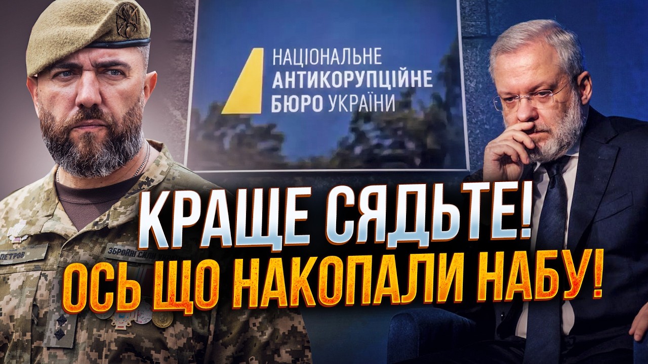 ⚡️ГАЛУЩЕНКО ЗНАВ, ЧОГО ТІКАВ! НАБУ викотили нові докази по Галущенку, та ... / 