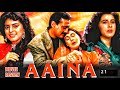 Aaina 1993 Movie Review Unknown Facts Jackie Shroff Juhi Chawla And Amrita Singh