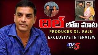 Producer Dil RAJU Exclusive Interview  || Chiranjeevi, Jagan
