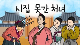 Download lagu 시집 못간 처녀 l 민담 l 설화 l 지혜이야기 l 옛날이야기 l 이야기보따리 mp3