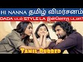 Hi Nanna Review in Tamil | Hi Nanna Movie Review in Tamil | Hi Nanna Tamil Review | UK Premiere