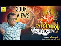 Ambe Maa Nu Holdu Bole Non Stop Garba Pravin Luni New Garba Song Newriyamusic8710