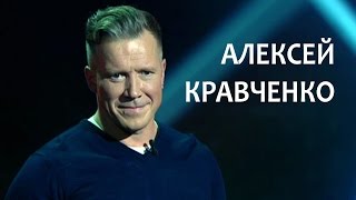Линия жизни. Алексей Кравченко. Канал Культура