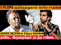 SHOCKING : Blue Sattai Maran & Ashok Selvan Fight Publicly - 5 Flop Movies Tweet | Nitham Oru Vaanam