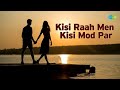 Kisi Raah Mein Kisi Mod Lyrical किसी राह में किसी मोड़ Mukesh La