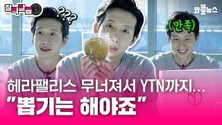 Download lagu (ENG) 알고보면 스윗남 봉태규 Bong Taegyu 함께 하는 [Vote For Korea] mp3
