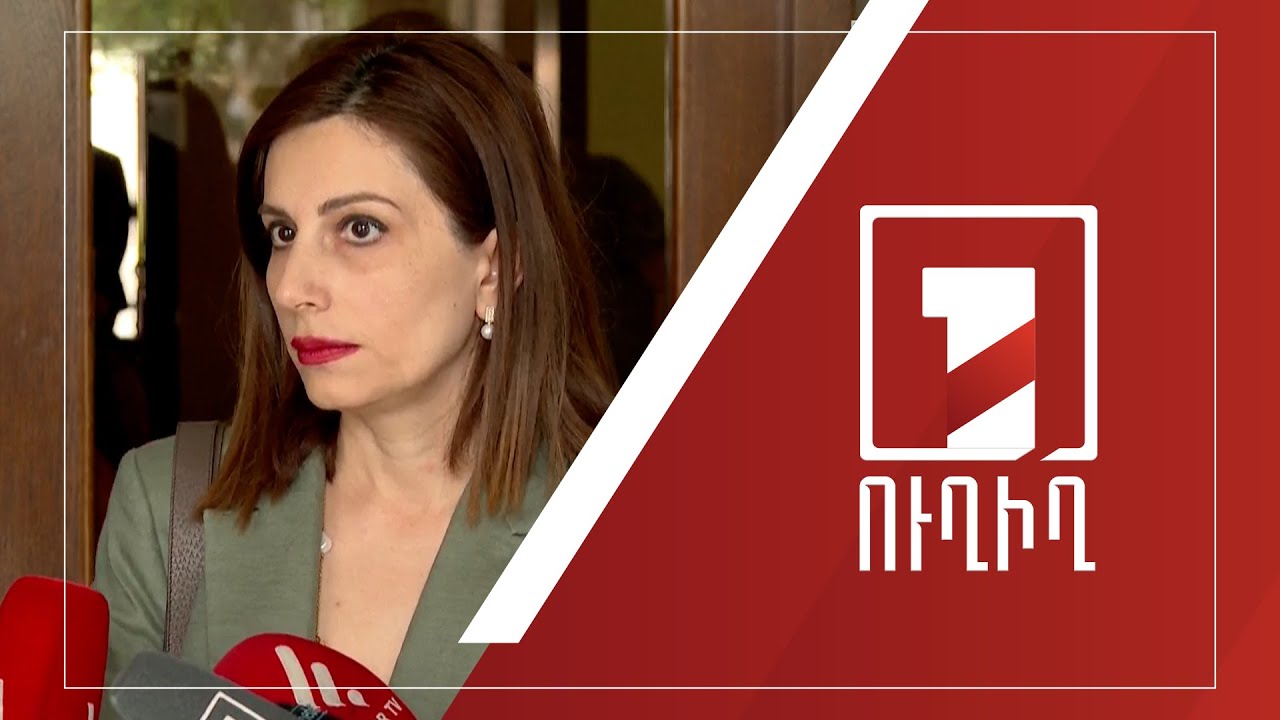 Անահիտ Ավանեսյանի ճեպազրույցը