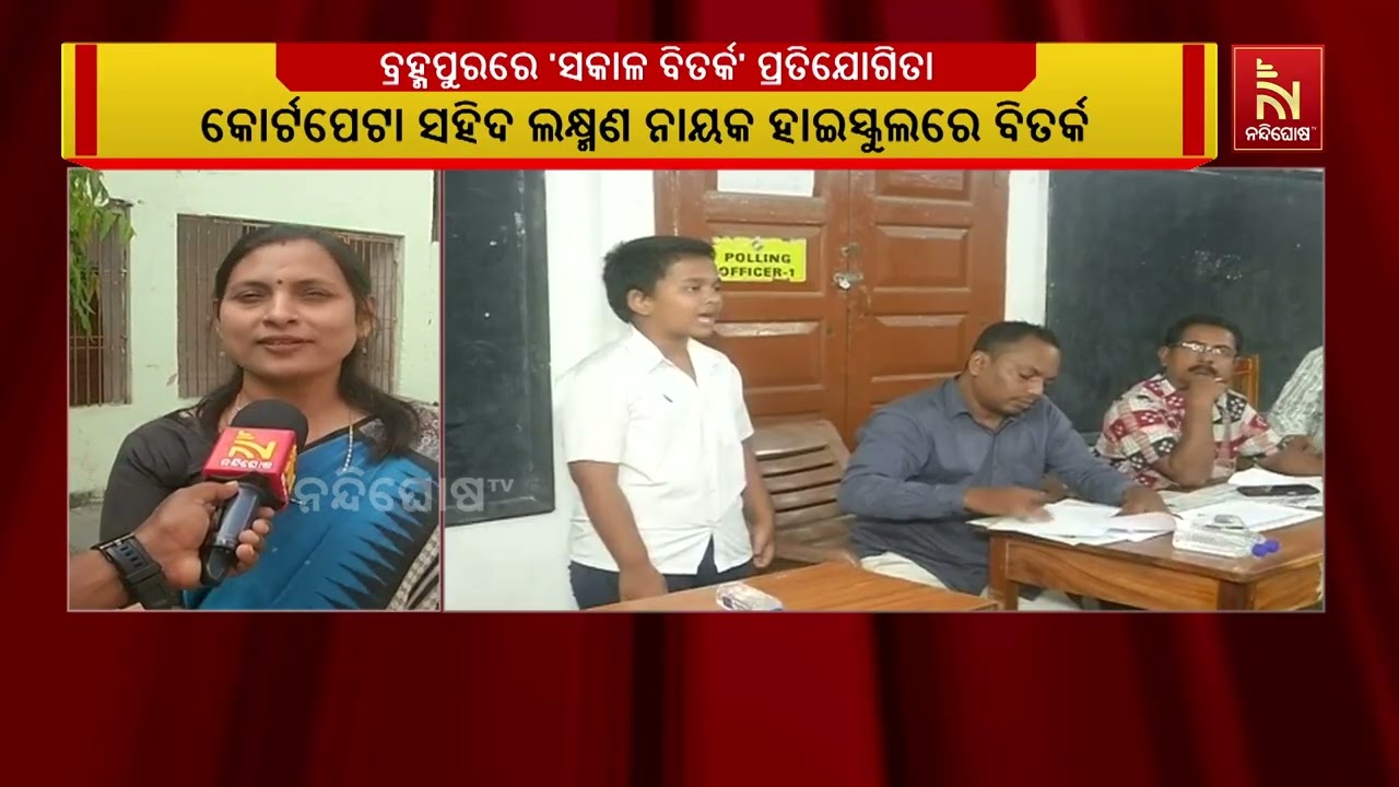 ଦୈନିକ ଖବରକାଗଜ ‘ସକାଳ’ର ସ୍ଵନକ୍ଷତ୍ର ପରିପ୍ରେକ୍ଷୀରେ ବ୍ର