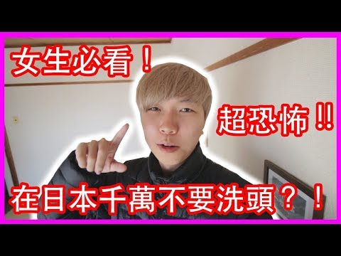 「日本,æ?±äº¬ã€?在日本å?ƒè?¬ä¸?è¦?æ´—é ?ï¼?è¶…æ??怖ï¼?ï¼?Shibuya最多人的人行é