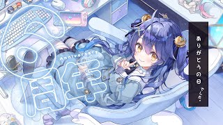 *. 6周年ありがとなのだ┊青色のドラゴンガールが君に出会って６年たったようですˎˊ˗（　天宮こころ / にじさんじ　）