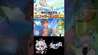 【#崩壊スターレイル 】水も滴るいい男 #honkaistarrail #shorts