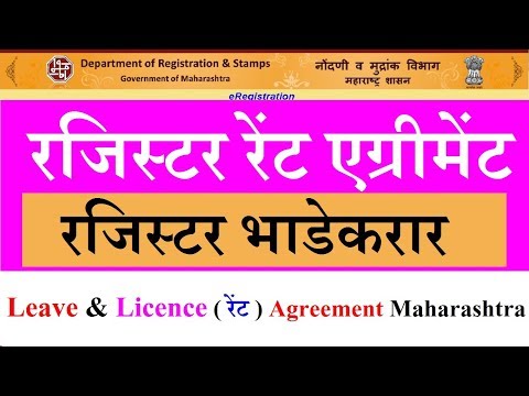 download lagu mp3 mp4 E Registration Of Rent Agreement, download lagu E Registration Of Rent Agreement gratis, unduh video klip E Registration Of Rent Agreement