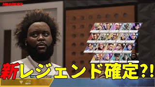 NBA2K23　マイキャリア配信　シーズンレベルを上げていく