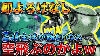 【バトオペ2】水を滑走路にして空を飛ぶ！？即よろけなしがちょっと難しいかも！【カプル】