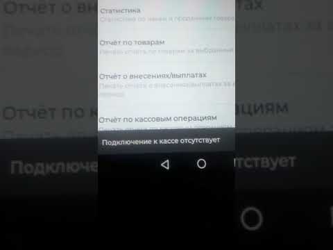 Нева 01Ф подключение к кассе отсутствует