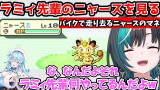 バイクで走り去るニャースのマネをするラミィ先輩のマネをする千速【輪堂 千速/FLOW GLOW/ホロライブ】