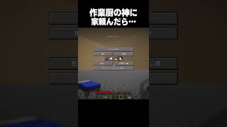 友達に建築頼んだら…  #minecraft