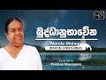 Buddhanu Bawena බුද්ධානුභාවේන Nanda Malani Official Lyrics Video HD