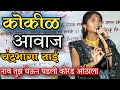 नाव तुझ घेऊन पडली कोरड ओठाला Marun Punha Janm Ghyava G