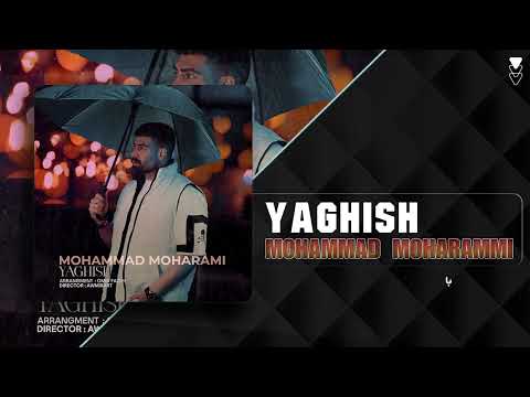 Mohammad Moharammi - Yaghish | OFFICIAL TRACK محمد محرمی - بارون