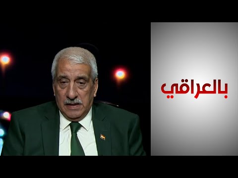 شاهد بالفيديو.. الشيخلي: هنالك إرادة سياسية خارجية بزيادة عدد العطل لمنع العراق من الإنتاج