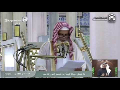 10th Apr 2020 Madeenah Jumu'ah Khutbah Bangla Translation Asking Allah For Security