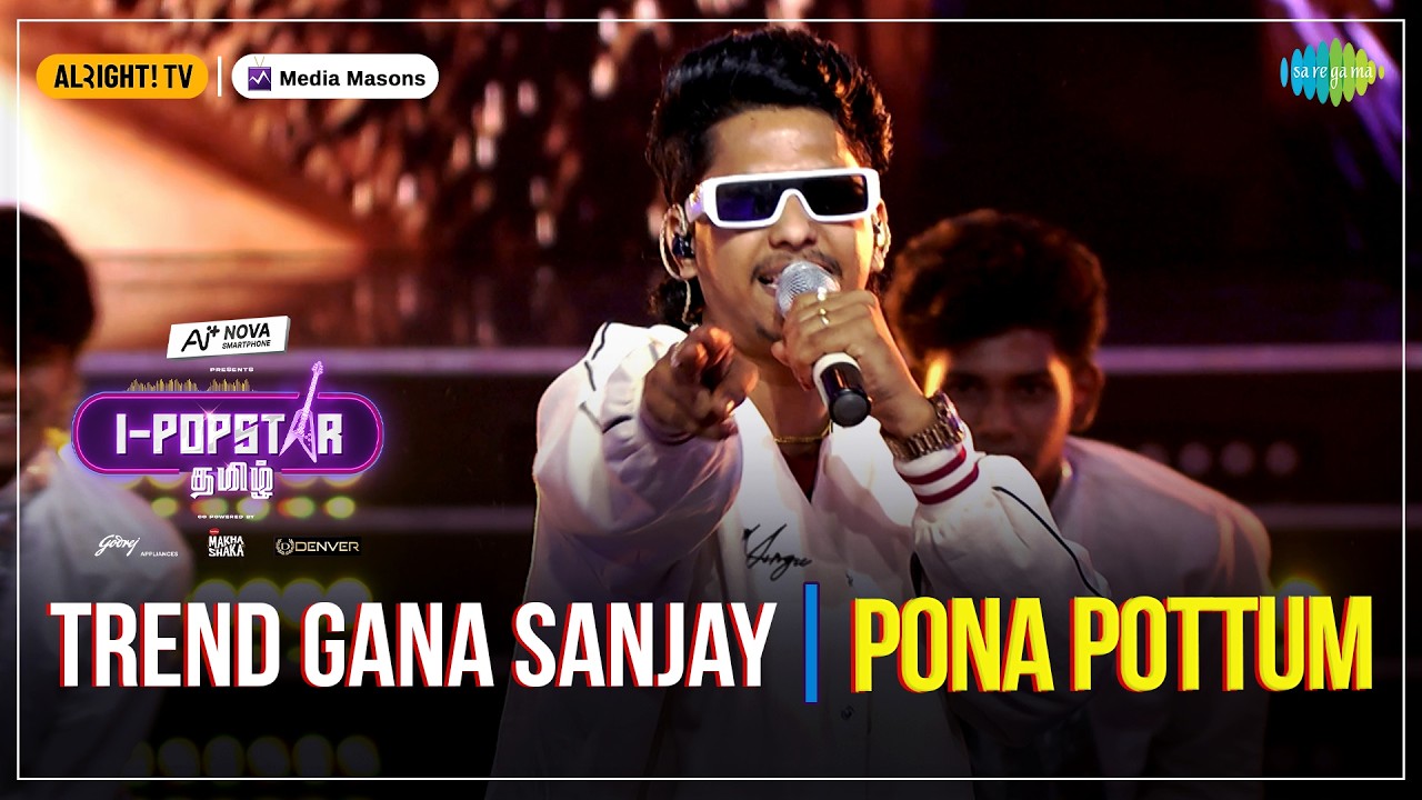 Pona Pottum | I-POPSTAR | EP 04 | Trend Gana Sanjay