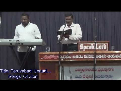 eruvabadi Yunnadhi Krupa Dwaramu