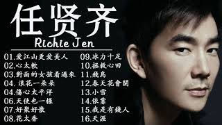 Download lagu 滚石香港黄金十年-任贤齐精选 RICHIE JEN Best Collection of Songs mp3