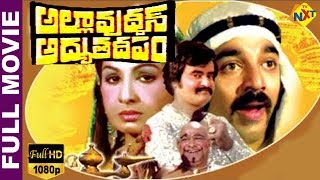 Allauddin Adbutha Deepam Telugu Full Movie  Kamal 