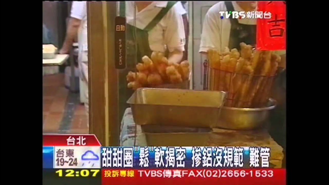 鋁油條「不違法」照賣！　衛署：多喝水