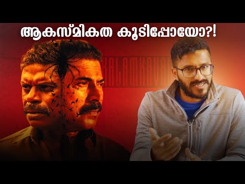 Kalamkaval Movie Analysis | Mammootty | Mallu Analyst