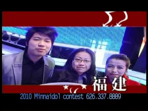 2010 Global Minnan Idol Singing Contest