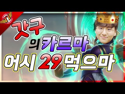 [Solo highlight] Blank Karma 29 Assist!  | 블랭크 카르마 29 어시 먹으마!