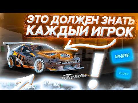 Настройка машины carx