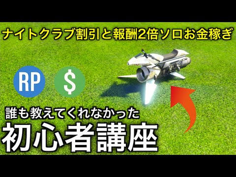 お金なしでナイトクラブのビジネスを始める American Business お金なしでナイトクラブのビジネスを始める American Business