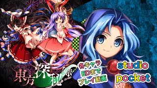 【東方深秘録】2016/12/08発売 雲居一輪＆雲山 #Japanesegame #studioPocket