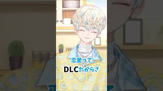 緋八マナ、自身の恋愛観の変化を語る　#にじさんじ切り抜き #緋八マナ