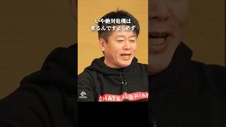 ベストを尽くした奴だけが運を掴める話 #ホリエモン #努力 #shorts
