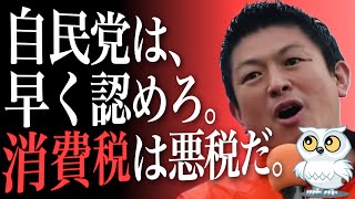 【参政党フクロウ】街宣演説｜神谷宗幣｜長野県 伊那市文化会館東側ひろば｜2026.06.06 17:30｜Part1