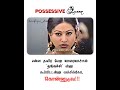 Possessive Queen ️sister Love Anna Thangachi Status Whatsapp Status Tamil Topmisgalatha