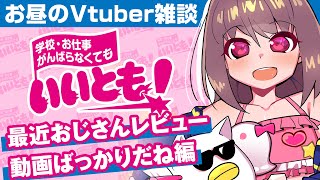 🔴【Vtuber生放送】水彩るりアワー  学校・お仕事がんばらなくてもいいとも！【雑談】