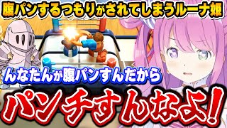 アソビ大全でルーナイト達と戯れるも、たまに反旗を翻されてしまうルーナ姫～アソビ大全面白まとめ～【姫森ルーナ/ホロライブ切り抜き】