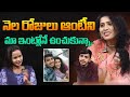 నెల రోజులు ఆంటీ ని మా ఇంట్లోనే ఉంచుకు�